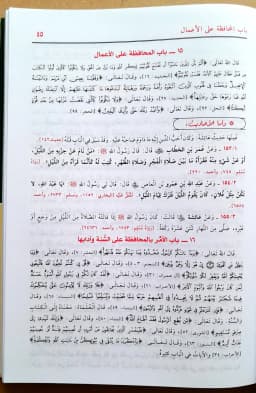 Jual Kitab Riyadhus Shalihin Hard Cover | Riyadus Sholihin Alresalah | رياض الصالحين/ك Impor Original di Toko Kitab Alresalah