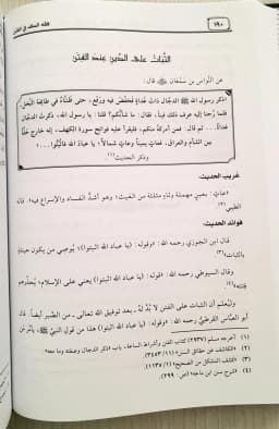 Jual Kitab Fiqih Salaf Al Fiton Fiqih Salafi fi Al Fitan Fiqih As Salaf Al Fitan | فقه السلف في الفتن Impor Original di Toko Kitab Alresalah