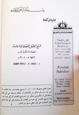 Jual Kitab Min Ajili Shahwatin Rasyidatin Yusuf Qardhawi | من اجل صحوة راشدة /غلاف Impor Original di Toko Kitab Alresalah