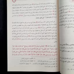 Jual Kitab [BARU] Tahdzib Sirah Ibnu Hisyam Muassasah Alresalah Tahzib Siroh Ibnu Hisyam Sirah Nabi Siroh Nabawiyah | تهذيب سيرة ابن هشام/فني Impor Original di Toko Kitab Alresalah