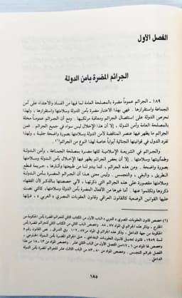 Jual Kitab Ahkamuz Zamiyyin | Ahkam Al Zamiyin Wal Mustamanin | احكام الذميين والمستأمنين Impor Original di Toko Kitab Alresalah