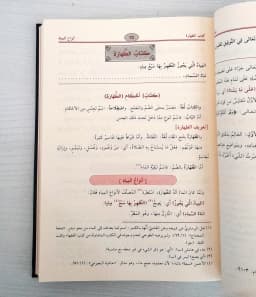 Jual Kitab [BEST SELLER] Fathul Qorib Skema Berharokat | Fathul Qarib Syarah Matan Abi Syuja Fiqih Mazhab Syafii | Fathul Qorib Syarah Taqrib | فتح القريب المجيب Impor Original di Toko Kitab Alresalah