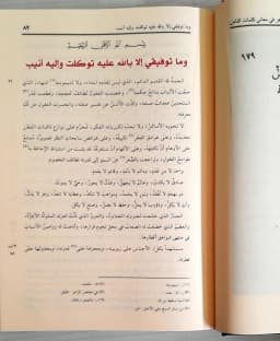 Jual Kitab Az Zahir Fi Maani Kalimatinnas 2 Jilid Az Zahir 2 Jilid | الزاهر في معاني كلمات الناس1/2 Impor Original di Toko Kitab Alresalah