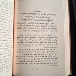 Jual Kitab Safahat min Sabr al Ulama Dar Bashair Shafahat min Sabr Ulama Shofahat min Sobr Ulama | صفحات من صبر العلماء - بومباي Impor Original di Toko Kitab Alresalah