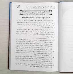 Jual Kitab الفتح الاسلامي لمدن الجزيرة الفراتية العليا في تركيا/ك Impor Original di Toko Kitab Alresalah