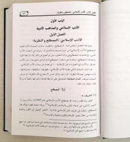 Jual Kitab Juhud Nuqod Robitoh AdabIslami | Juhud Nuqad Rabithah Al Adab Al Islami | جهود نقاد رابطة الأدب الإسلامي في نقد الشعر العربي المعاصر Impor Original di Toko Kitab Alresalah