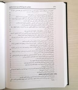 Jual Kitab Khoshoish Tasyri Islami | Khasaish Tasyri | Khashaish Tasyri' Al Islami | خصائص التشريع الاسلامي Impor Original di Toko Kitab Alresalah