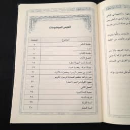 Jual Kitab As Sunnah an Nabawiyah al Mutaharah Dar as Siraj Syeikh Ali as Shabuni | السنة النبوية المطهرة قسم من الوحي الإلهي المنزل Impor Original di Toko Kitab Alresalah