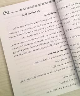 Jual Kitab Tarbiyatul Abna Thariqu Alal Jannah Cara Membesarkan Mendidik Anak | تربية الابناء طريق الى الجنة/غلاف Impor Original di Toko Kitab Alresalah