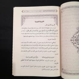 Jual Kitab Min Kunuz as Sunnah Dar as Siraj Syeikh Ali as Shabuni | من كنوز السنة / تجليد فني Impor Original di Toko Kitab Alresalah