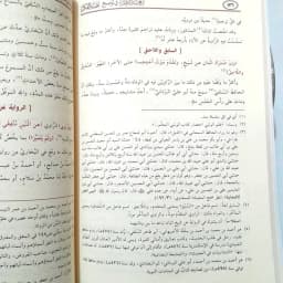 Jual Kitab Nuzhatun Nazhar Syarah Matan Nukhbatul Fikr Muassasah Alresalah fii Tawdih Nukhbat Al Fikar | Nuzhatun Nazor Nuzhatun Nadzor | نزهة النظر في توضيح نخبة الفكر/غلاف Impor Original di Toko Kitab Alresalah