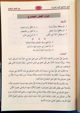 Jual Kitab Nahwu Wadhih Ibtidaiyah Disertai Pertanyaan dan Jawaban | النحو الواضح الابتدائي1/3 - مجلد واحد مع حل التمارين Impor Original di Toko Kitab Alresalah