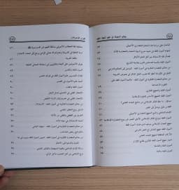Jual Kitab Ma'alimul Hadarah Fi Ilmi Ushul Al Fiqh | Maalimul Hadoroh | معالم الحضارة في علم اصول الفقه Impor Original di Toko Kitab Alresalah