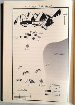 Jual Kitab Khalid bin Walid Sayfullah Disertai Peta Kholid bin Walid | خالد بن الوليد سيف الله المسلول Impor Original di Toko Kitab Alresalah