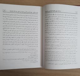 Jual Kitab Dirosat Fi Al Fiqih Al Islami Wa Ushulih | Dirasat Fi Al Fiqh Al Islami | دراسات في الفقه الاسلامي Impor Original di Toko Kitab Alresalah