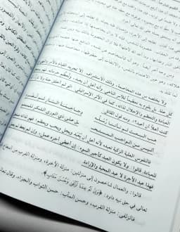Jual Kitab Ma'abdatuka Thama'a Maabdatuka Thomaa Abdul Fattah Al Yafei | ما عبدتك طمعا" في جنتك/غلاف Impor Original di Toko Kitab Alresalah