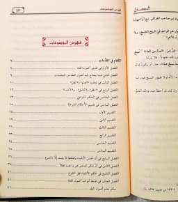 Jual Kitab Al Mahsul fi Ushul Fiqih Muassasah Alresalah | المحصول في علم اصول الفقه2/1 Impor Original di Toko Kitab Alresalah