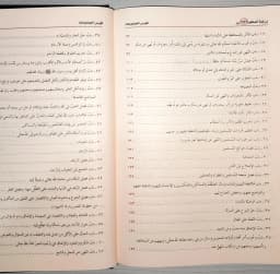 Jual Kitab Nuzhatul Muttaqin Syarah Riyadhus Shalihin - Mujalad Wahid | نزهة المتقين شرح رياض الصالحين Impor Original di Toko Kitab Alresalah