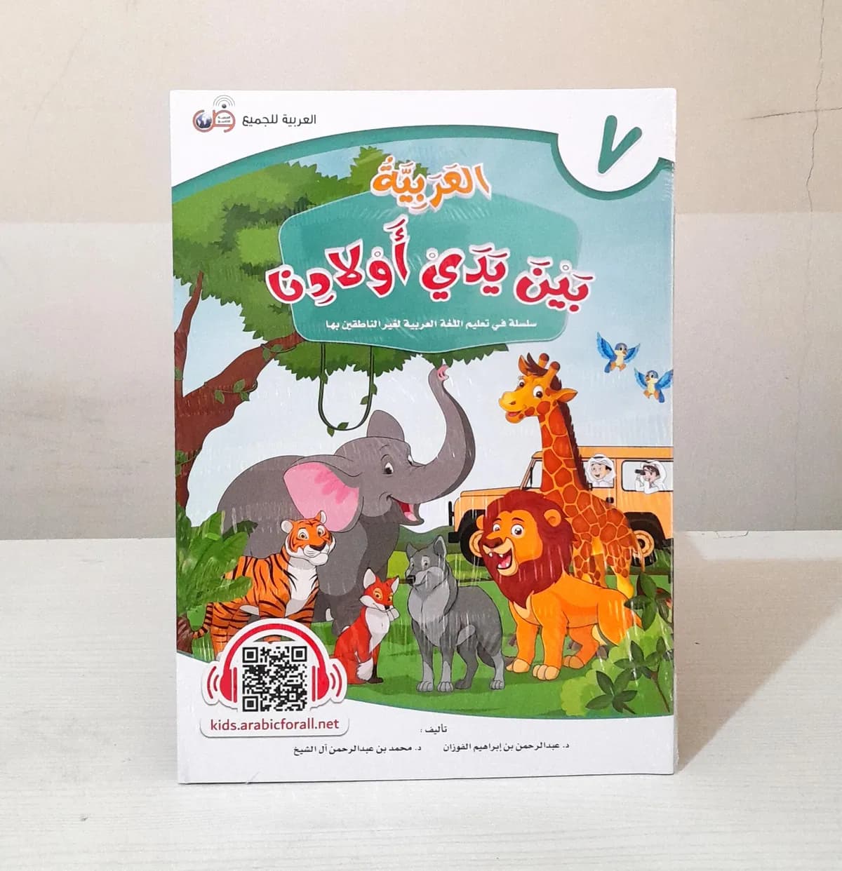 Jual Kitab JILID 1 Al Arabiyyah Baina Yadai Auladina 100% Ori Alarabiyah Baina Yadai Awladina Buku SISWA | العربية بين يدي أولادنا 7 Impor Original di Toko Kitab Alresalah