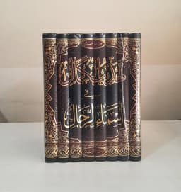 Jual Kitab Tahdzibul Kamal fi Asma' Al Rijal | تهذيب الكمال في اسماء الرجال 1/8 Impor Original di Toko Kitab Alresalah