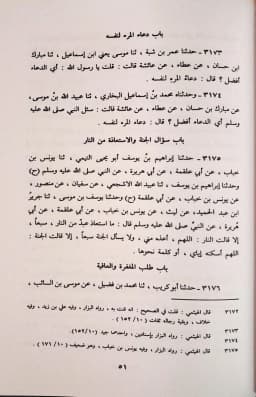 Jual Kitab Kasyfu Al Astar 'An Zawaid Al Bazzar 4 Jilid | كشف الاستار عن زوائد البزار 1/4 Impor Original di Toko Kitab Alresalah