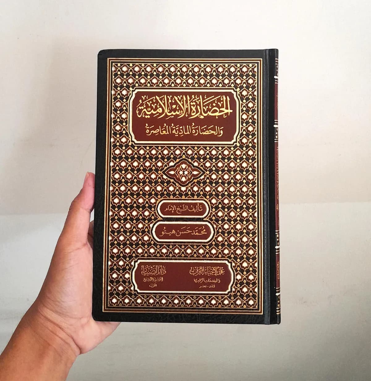 Jual Kitab Al Hadarah Al Islamiyah Al Hadoroh Al Islamiyyah DARUD DHIYA' | الحضارة الإسلامية Impor Original di Toko Kitab Alresalah