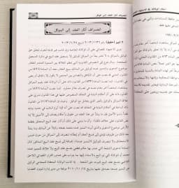 Jual Kitab Ahkamul Wakalah | Ahkam Al Wakalah fi Al Ijtihadi Al Qadai | احكام الوكالة في القضاء الاجتهادي/فني Impor Original di Toko Kitab Alresalah