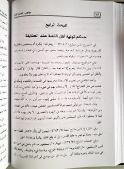 Jual Kitab Mawahibbul Fattah Al Karim Mawahibul Fatah Al Karim Abdul Fattah Al Yafei | مواهب الفتاح الكريم Impor Original di Toko Kitab Alresalah