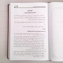 Jual Kitab Ahkam Al Waqf Was Sadaqat Hukum Waqaf Kitab Wakaf | احكام الوقف والصدقات Impor Original di Toko Kitab Alresalah