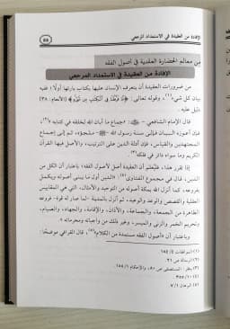Jual Kitab Ma'alimul Hadarah Fi Ilmi Ushul Al Fiqh | Maalimul Hadoroh | معالم الحضارة في علم اصول الفقه Impor Original di Toko Kitab Alresalah