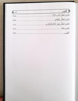 Jual Kitab Al Ajwibah Alwadiiyyah Fiqih Wanita Fiqih Perempuan | Al Ajubatul wa Diiyah Alal Asilatin Nisaiyyah Pertanyaan dan Jawaban Soal Perempuan الاجوبة الوادعية على الاسئلة النسائية Impor Original di Toko Kitab Alresalah