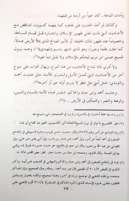 Jual Kitab Min Ajili Shahwatin Rasyidatin Yusuf Qardhawi | من اجل صحوة راشدة /غلاف Impor Original di Toko Kitab Alresalah