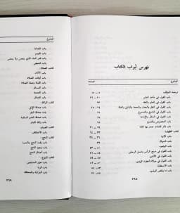 Jual Kitab Hilyatul Fuqoha | Hilyatul Fuqaha | حلية الفقهاء Impor Original di Toko Kitab Alresalah