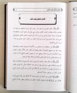 Jual Kitab Al Ajwibah Alwadiiyyah Fiqih Wanita Fiqih Perempuan | Al Ajubatul wa Diiyah Alal Asilatin Nisaiyyah Pertanyaan dan Jawaban Soal Perempuan الاجوبة الوادعية على الاسئلة النسائية Impor Original di Toko Kitab Alresalah