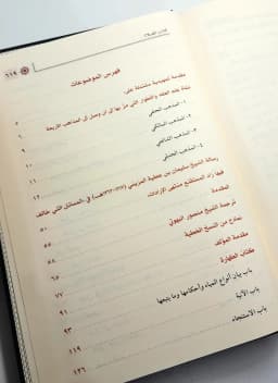 Jual Kitab Syarah Muntaha Al Iradat 7 Jilid | Syarah Muntaha Irodat | شرح منتهى الارادات 1/7 Impor Original di Toko Kitab Alresalah