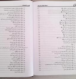 Jual Kitab Ahkam Al Waqf Was Sadaqat Hukum Waqaf Kitab Wakaf | احكام الوقف والصدقات Impor Original di Toko Kitab Alresalah
