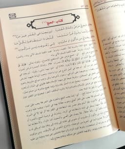 Jual Kitab Hibaturrahman Hibatur Rahman Syarah Zubad Ibnu Raslan Hibatur Rohman Syarh Zubad Ibn Roslan | هبة الرحمن في شرح زيد ابن رسلان Impor Original di Toko Kitab Alresalah