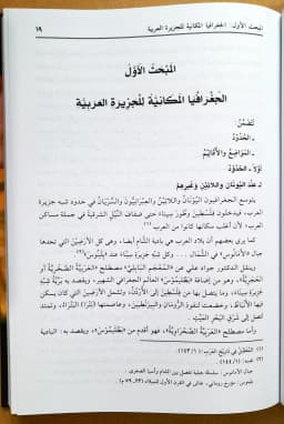 Jual Kitab Binyatul Kalimatul Arabiyyah | بنية الكلمة العربية Impor Original di Toko Kitab Alresalah