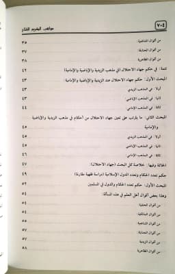 Jual Kitab Mawahibbul Fattah Al Karim Mawahibul Fatah Al Karim Abdul Fattah Al Yafei | مواهب الفتاح الكريم Impor Original di Toko Kitab Alresalah