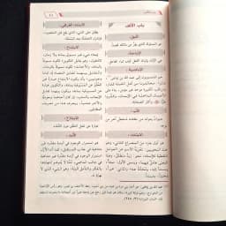 Jual Kitab Kitab Tarifat Kitab Ta'rifat Kamus Arab Syeikh Jurjani Muassasah Alresalah Impor Original di Toko Kitab Alresalah