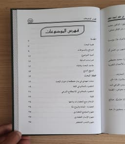 Jual Kitab Ma'alimul Hadarah Fi Ilmi Ushul Al Fiqh | Maalimul Hadoroh | معالم الحضارة في علم اصول الفقه Impor Original di Toko Kitab Alresalah