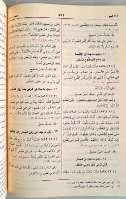 Jual Kitab Sunan At Tirmidzi + Syamail Muhammadiyah Cetakan Alresalah Beirut | Sunan At Tirmizi | سنن الترمذي Impor Original di Toko Kitab Alresalah