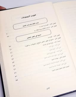 Jual Kitab Al Jami Fiqih Islami 12 Jilid Abdul Karim Zaidan Al Jami' Fi Al Fiqh Al Islami | الجامع في الفقه الاسلامي-المفصل 1/12 Impor Original di Toko Kitab Alresalah