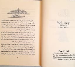 Jual Kitab Risalah Ibnu Abdul Wahid Daqqhoq Asbahani | رسالة الحافظ Impor Original di Toko Kitab Alresalah