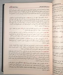Jual Kitab Nuzhatul Muttaqin Syarah Riyadhus Shalihin - Mujalad Wahid | نزهة المتقين شرح رياض الصالحين Impor Original di Toko Kitab Alresalah