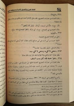 Jual Kitab Alfaz Aljurh Wal Tadil Alnadirat Wa Mustalahat Alayimah | ألفاظ الجرح والتعديل النادرة ومصطلحات الأئمة Impor Original di Toko Kitab Alresalah
