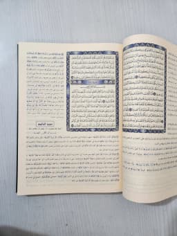 Jual Kitab Tafsir Jalalain Jumbo 35*25 CM Jawami Tafsir Jalalain Besar Tafsir Quran Lengkap 30 Juz | تفسير الجلالين/جوامعي Impor Original di Toko Kitab Alresalah