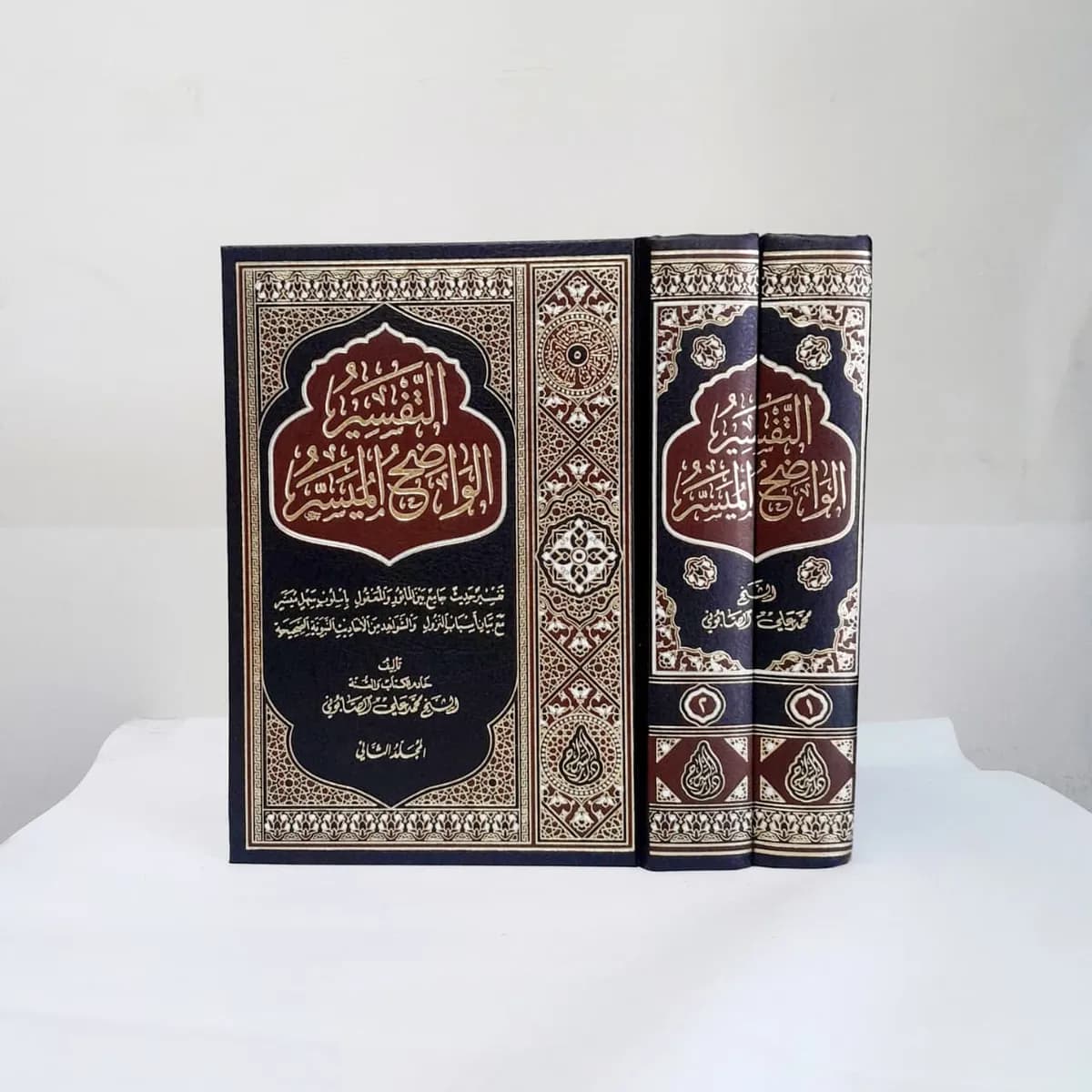 Jual Kitab Tafsir al Wadih al Muyassar Tafsir Wadih Muyassar Syeikh as Shobuni Dar as Siraj | التفسير الواضح الميسر 1/2 Impor Original di Toko Kitab Alresalah