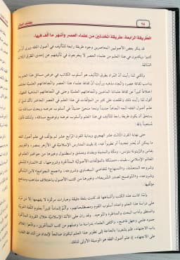 Jual Kitab Kasyfu Satir Muassasah Alresalah Kasyfu As Satir Syarah Ghawamid Raudhatun Nazir | كشف الساتر شرح غوامض روضة الناظر/فني Impor Original di Toko Kitab Alresalah