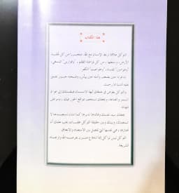 Jual Kitab At Tawakul At Tawakal Soft Cover | Fi Thariqilallah Yusuf Qordhowi | التوكل - في الطريق الى الله 3 Impor Original di Toko Kitab Alresalah